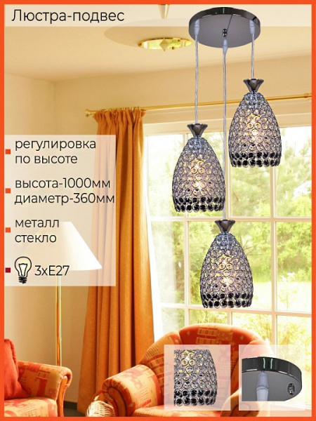 Подвесной светильник Reluce 02395 02395-0.4-03 CH