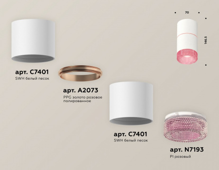 Накладной светильник Ambrella Light XS XS7401222