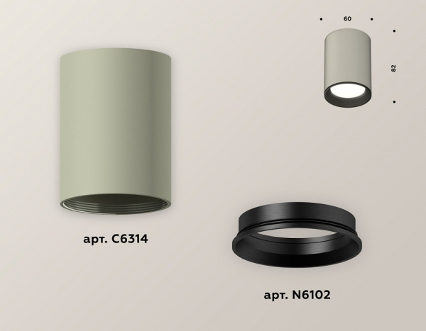 Накладной светильник Ambrella Light XS XS6314002