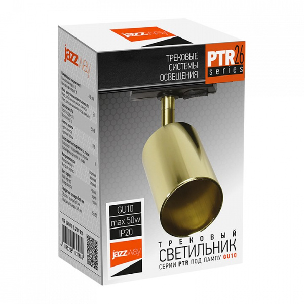 Светильник на штанге Jazzway  PTR  26 GU10 GL IP20