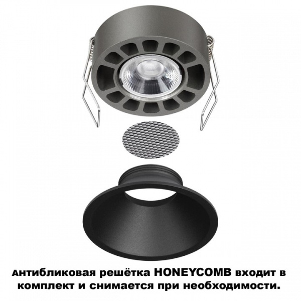 Встраиваемый светильник Novotech NOVA 359852