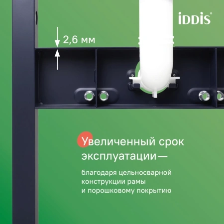 Инсталляция для унитаза IDDIS Profix Air PRA0000i32