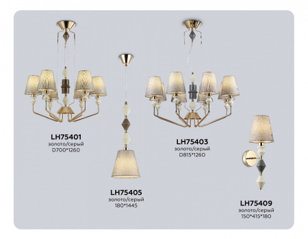 Подвесная люстра Ambrella Light LH LH75401