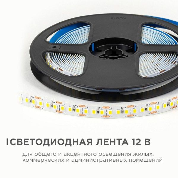Лента светодиодная OGM  LSE-263