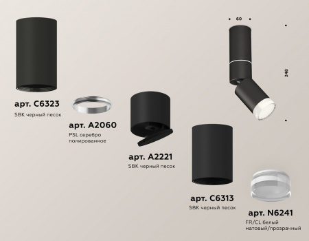 Светильник на штанге Ambrella Light XM XM6313105