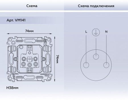 Механизм розетки с заземлением Ambrella Volt QUANT VM141