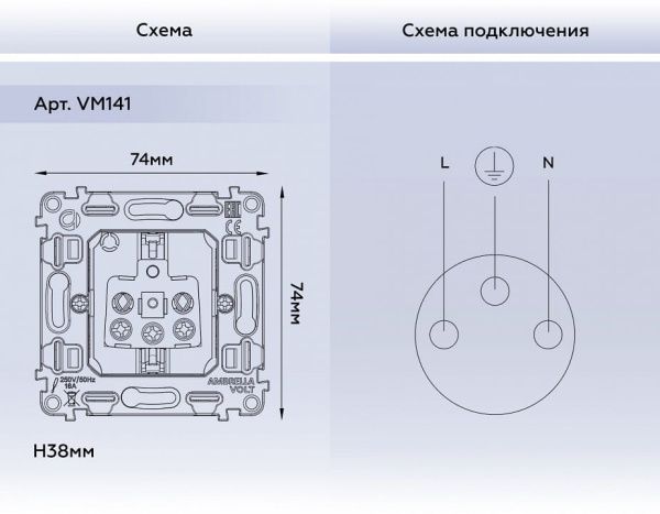 Механизм розетки с заземлением Ambrella Volt QUANT VM141