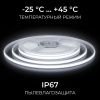 Лента светодиодная Apeyron Electrics  00-409