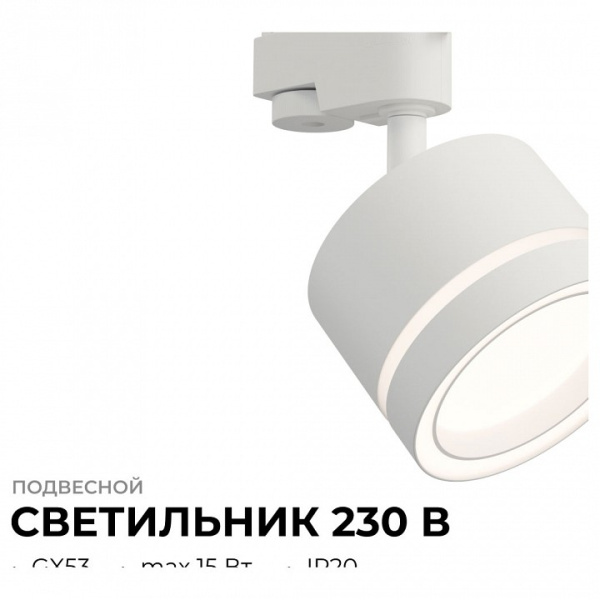 Светильник на штанге Apeyron Electrics  16-85