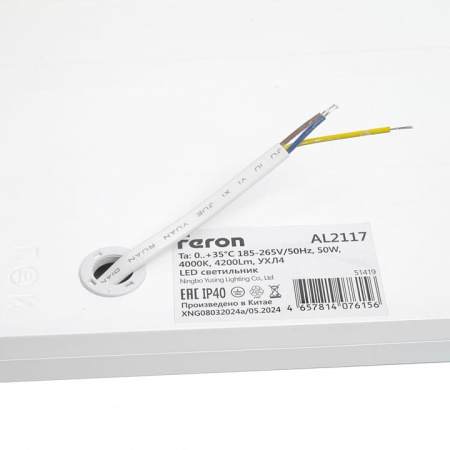Светильник для потолка Армстронг Feron AL2117 51419