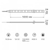 Лента светодиодная Gauss Basic BT065