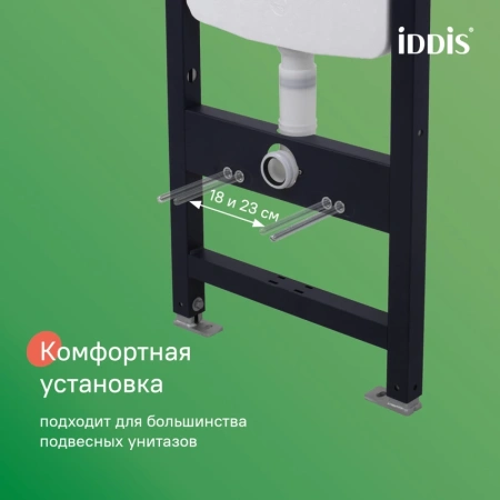Инсталляция для унитаза IDDIS Profix Air PRA0000i32