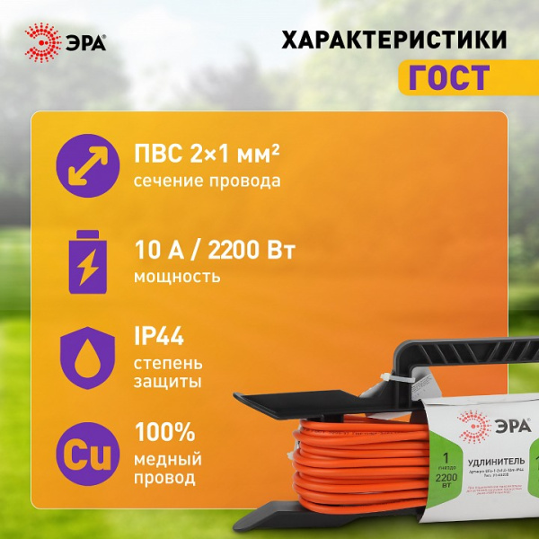 Удлинитель Эра  UFx-1-2x1.0-10m