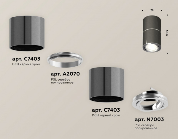Накладной светильник Ambrella Light XS XS7403040