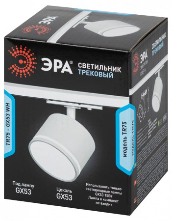 Светильник на штанге Эра  TR75 - GX53 WH