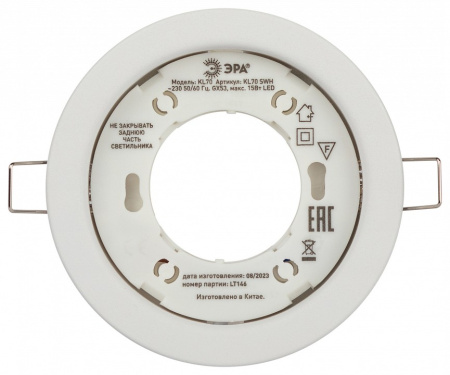 Встраиваемый светильник Эра KL70 SWH Б0061188