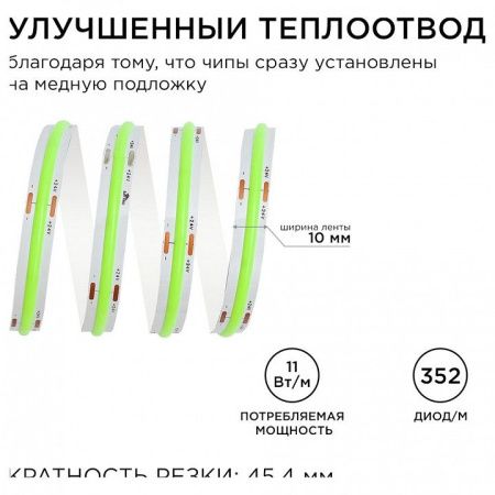 Лента светодиодная Apeyron Electrics  184ОО