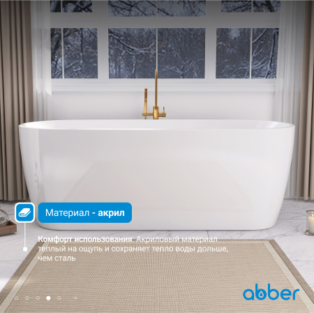 Акриловая ванна Abber 175x80 AB9219