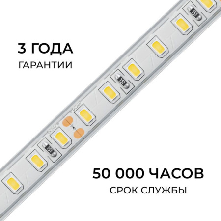 Лента светодиодная Apeyron Electrics  00-441