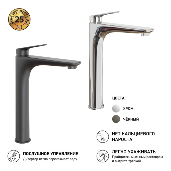 Смеситель для раковины Paini Laguna LAYO205LL без дон.кл высокий PAINI