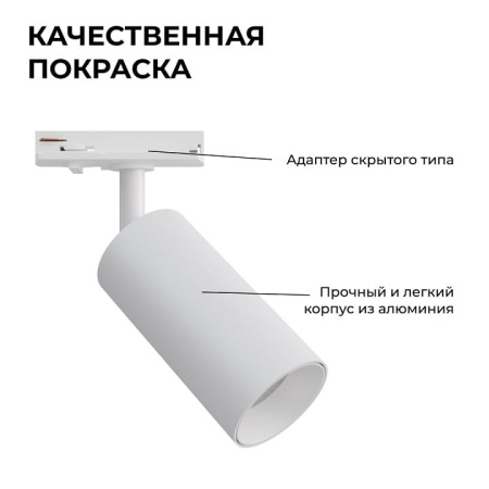 Светильник на штанге Apeyron Electrics  25-01