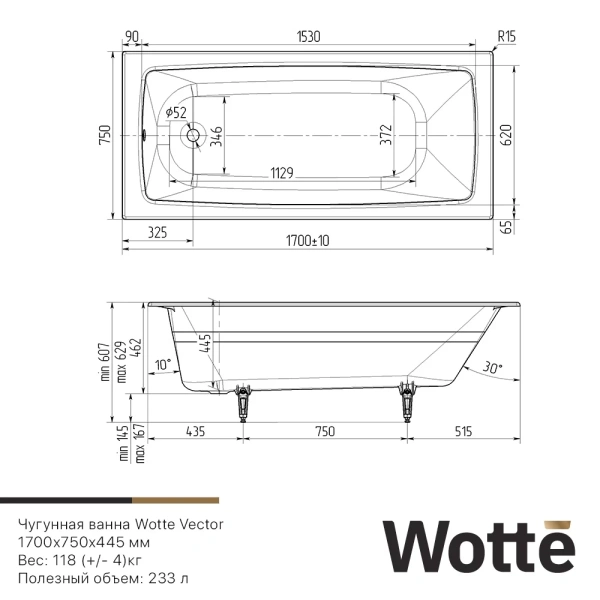 Ванна чугунная Wotte Vector 1700x750 170x75 см, белый