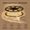 Лента светодиодная OGM  O17-01