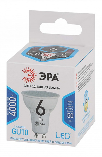 Лампа светодиодная Эра  GU10 6Вт 4000K LED MR16-6W-840-GU10