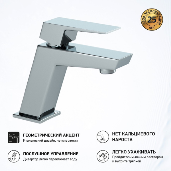 Смеситель для раковины Paini Torre 98CR205