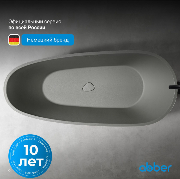 Ванна из искусственного камня Abber Dortmund 170x75 AM9911MLG светло-серый матовый