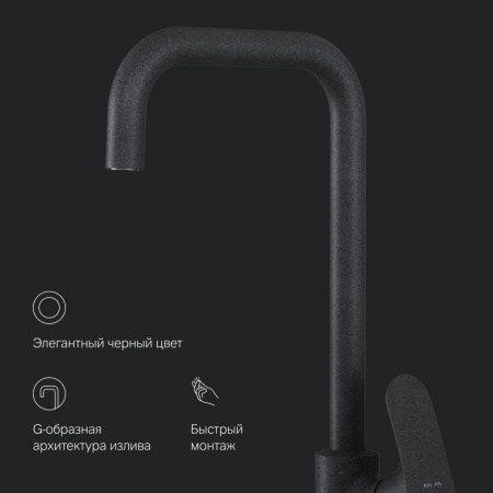 Смеситель для кухни AM.PM Like F8006022 черный матовый