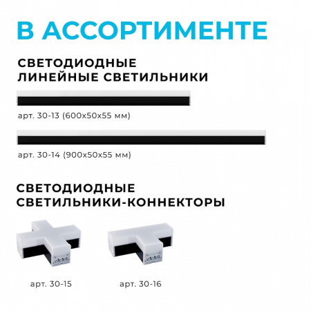 Соединитель угловой L-образный для модульных светильников Apeyron Electrics  30-17