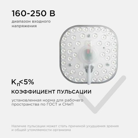 Модуль светодиодный Apeyron Electrics  02-26