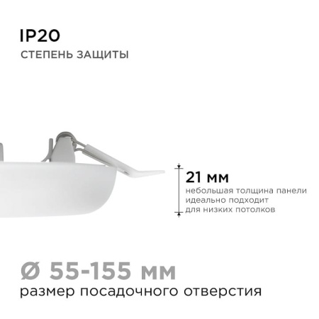 Встраиваемый светильник Apeyron Electrics  06-108