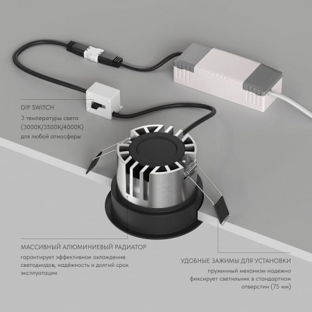Встраиваемый светильник Denkirs SHINE GLOW DK2430-BK