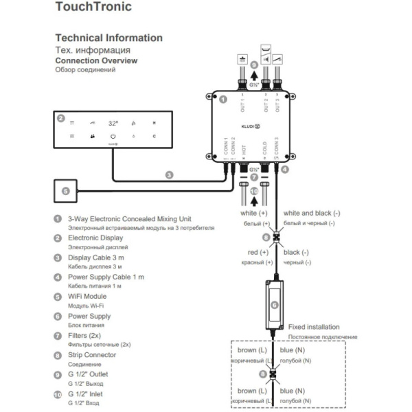 Термостат для ванны для душа Kludi Pushtronic 38310G1-00 поликарбонат