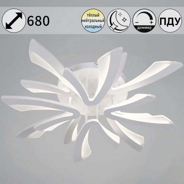 Люстра на штанге Reluce  59090-0.3-4+4 WH