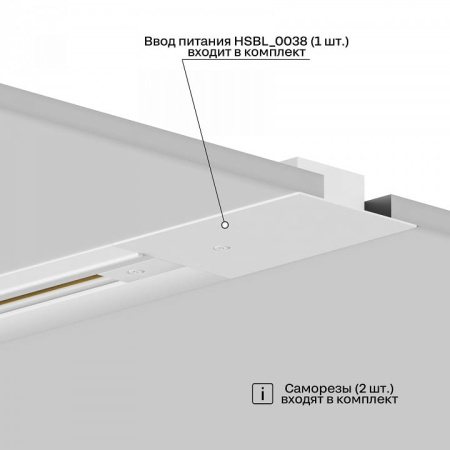 Трек встраиваемый Hesby Lighting Skylite 0036