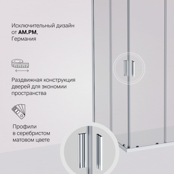 Душевой уголок AM.PM Gem 100x100 W90G-403-100100-MT