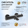 Термостат для ванны Paini Cox 78PZ111TH черный матовый