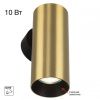 Бра Citilux AXEL CL512312