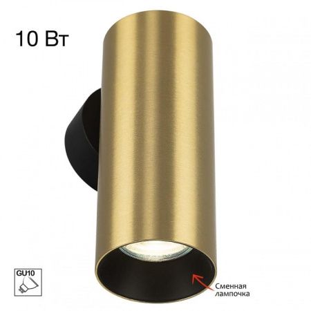 Бра Citilux AXEL CL512312