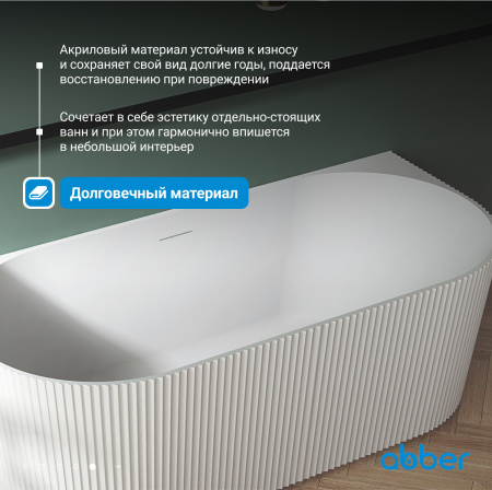 Акриловая ванна Abber 170x80 AB9330-1.7