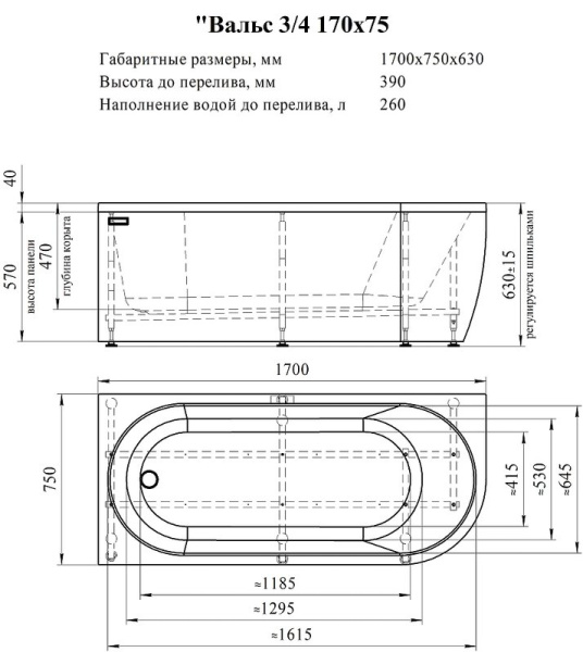 Акриловая ванна Радомир Вальс 170х75 1-01-0-1-1-345 белый