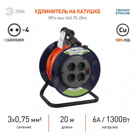 Удлинитель Эра  RPx-4es-3х0.75-20m