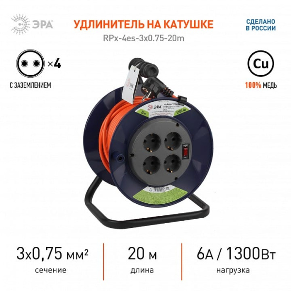 Удлинитель Эра  RPx-4es-3х0.75-20m