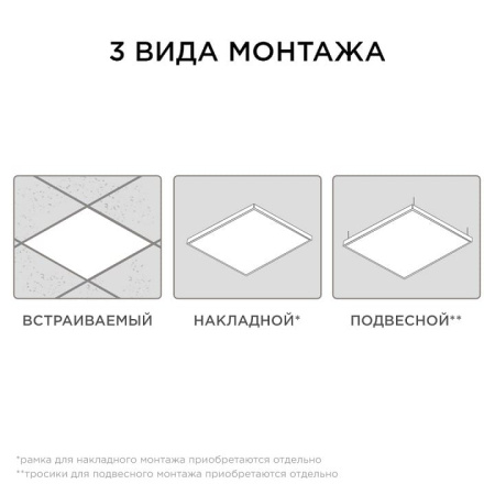 Светильник для потолка Армстронг Apeyron Electrics  42-001