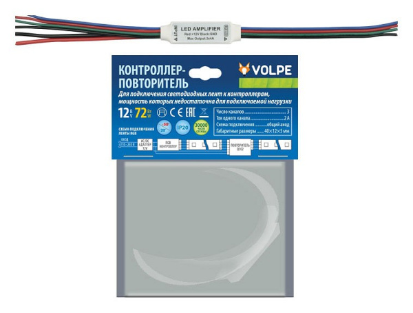 Контроллер-регулятор цвета RGB Volpe ULC-Q502 UL-00002274