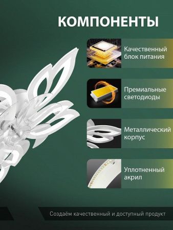 Потолочная люстра Natali Kovaltseva  LED LAMPS 81488