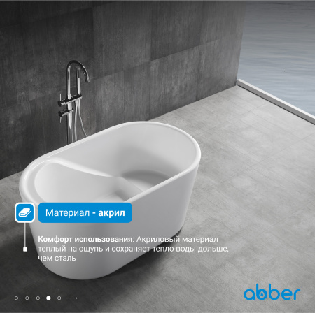 Акриловая ванна Abber 130x75 AB9277